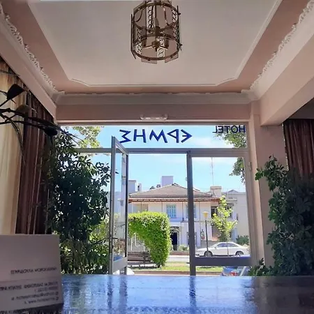Ermis فندق 2*